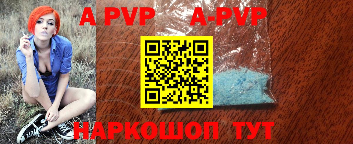 Подольск  Альфа ПВП СК  Вход с VPN  Альфа ПВП кристаллы 