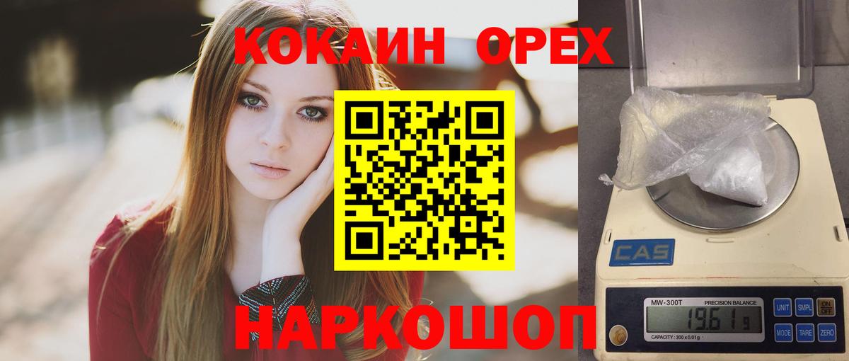 КОКАИН Боливия  Вход с VPN  Подольск 