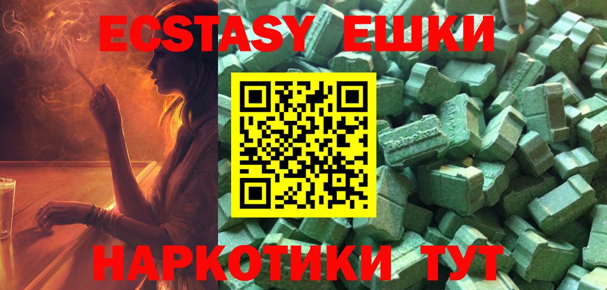 Подольск  Ecstasy Punisher  Ecstasy TESLA  Ecstasy  Вход с VPN 
