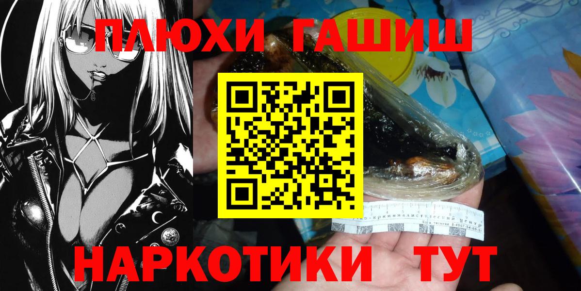 Подольск  Вход с VPN  Мефедрон   ГАШ  МАРИХУАНА 