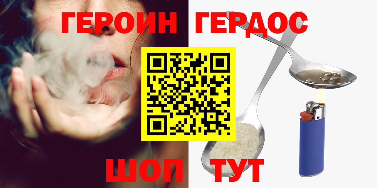 Героин гречка Подольск
