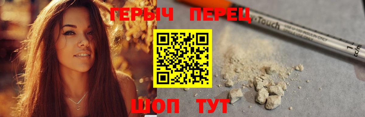 ГЕРОИН  ГЕРОИН хмурый  Вход с VPN  Подольск 