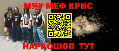 мяу мяу мука Заводоуковск