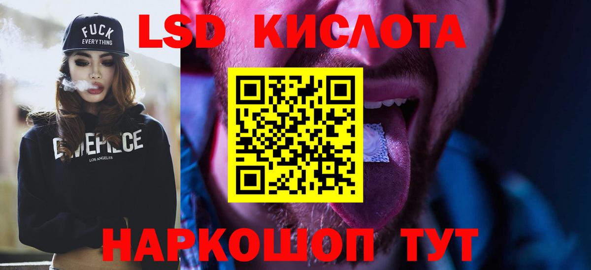 Лсд 25 экстази ecstasy  LSD-25 экстази кислота  Вход с VPN  ЛСД экстази  Подольск 
