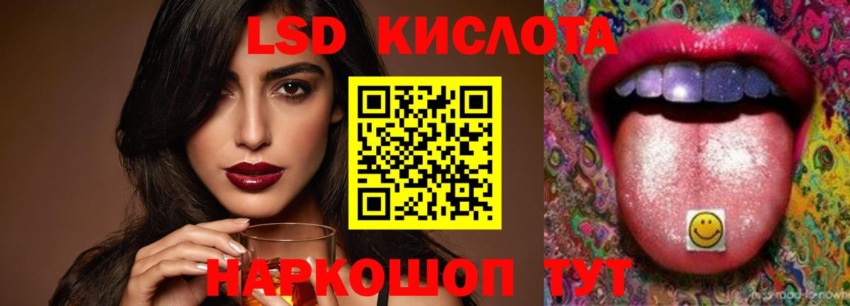 ЛСД экстази кислота Подольск