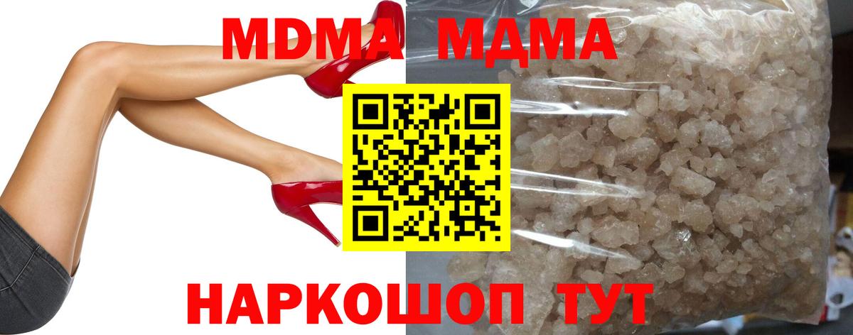 МДМА молли  MDMA кристаллы  MDMA  Вход с VPN  Подольск 