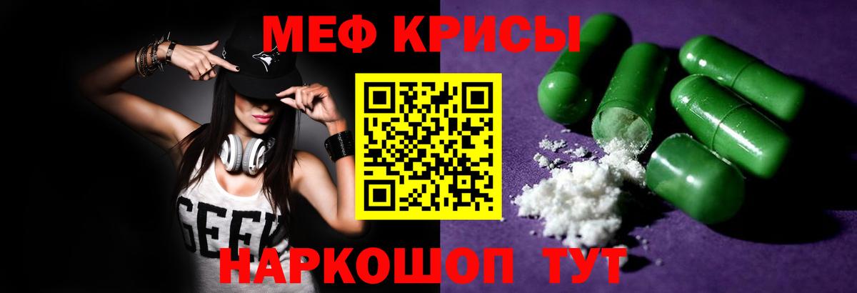 МЕФ  Мефедрон мяу мяу  МЯУ-МЯУ мука  Вход с VPN  Мефедрон  Подольск 