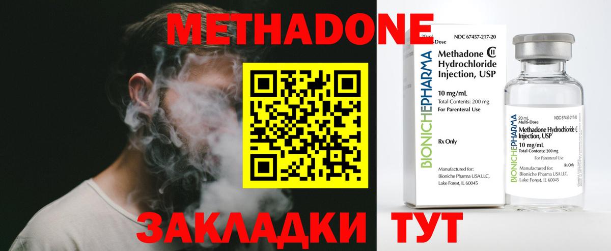 МЕТАДОН VHQ  МЕТАДОН мёд  Подольск  Вход с VPN 