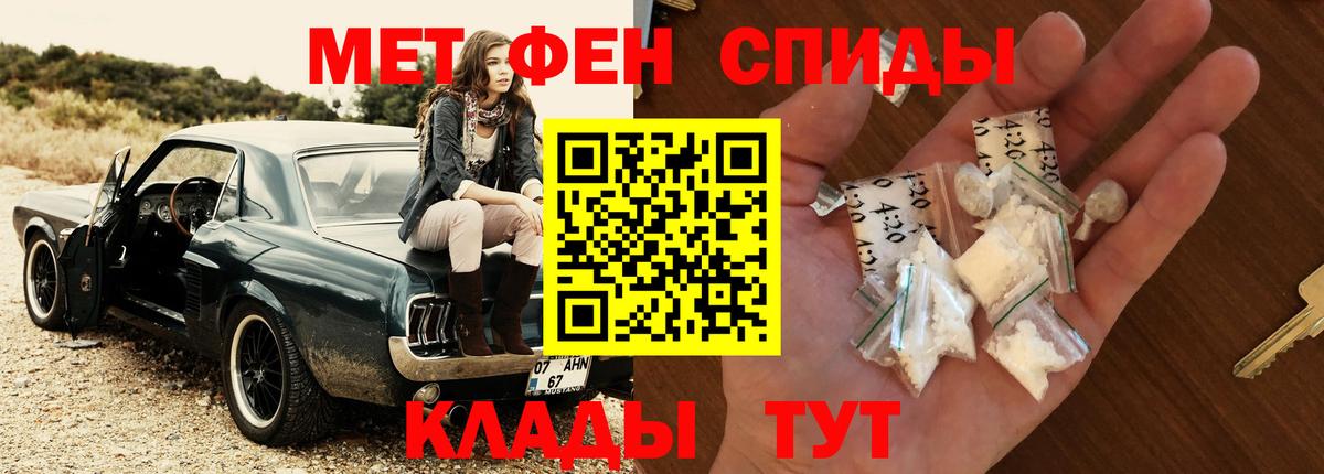 Метамфетамин витя  Вход с VPN  Подольск  Метамфетамин витя 