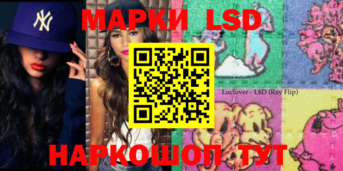 Подольск  Наркотические марки 1,5мг  Вход с VPN 