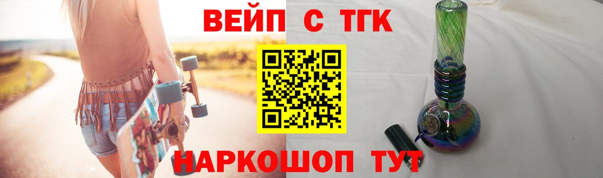 Дистиллят ТГК гашишное масло Подольск